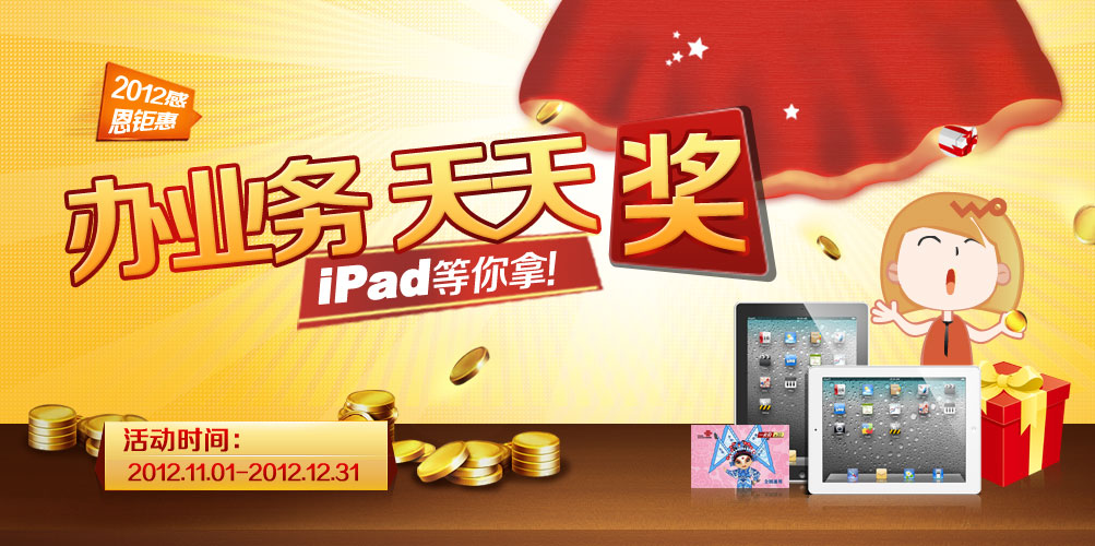 中国联通网上营业厅_iPhone 4S,小米手机,