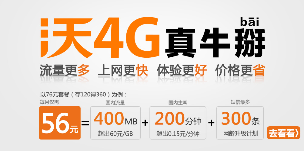 中国联通网上营业厅-话费充值与查询,联通宽带