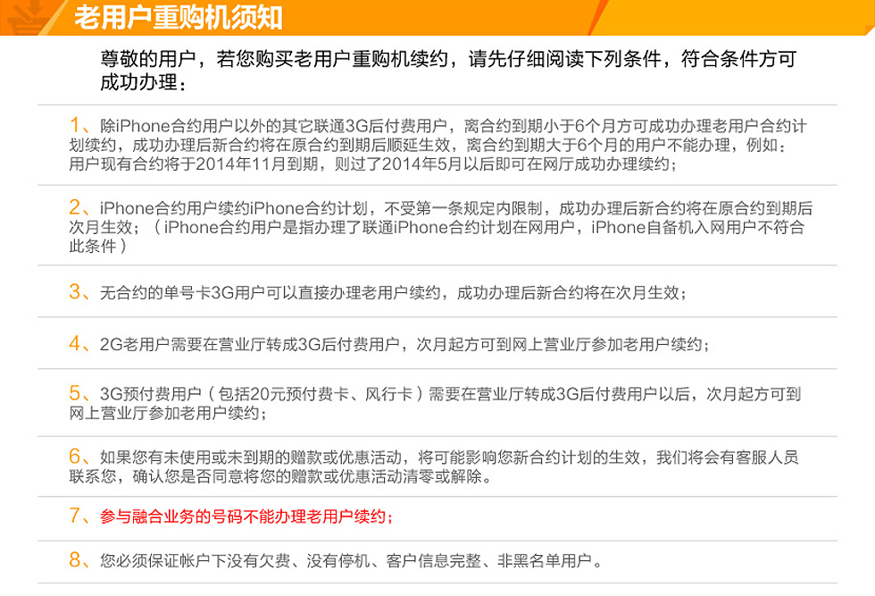 老问题续航及用户能力iphone6更多存送手强的购机智能话费手机图片